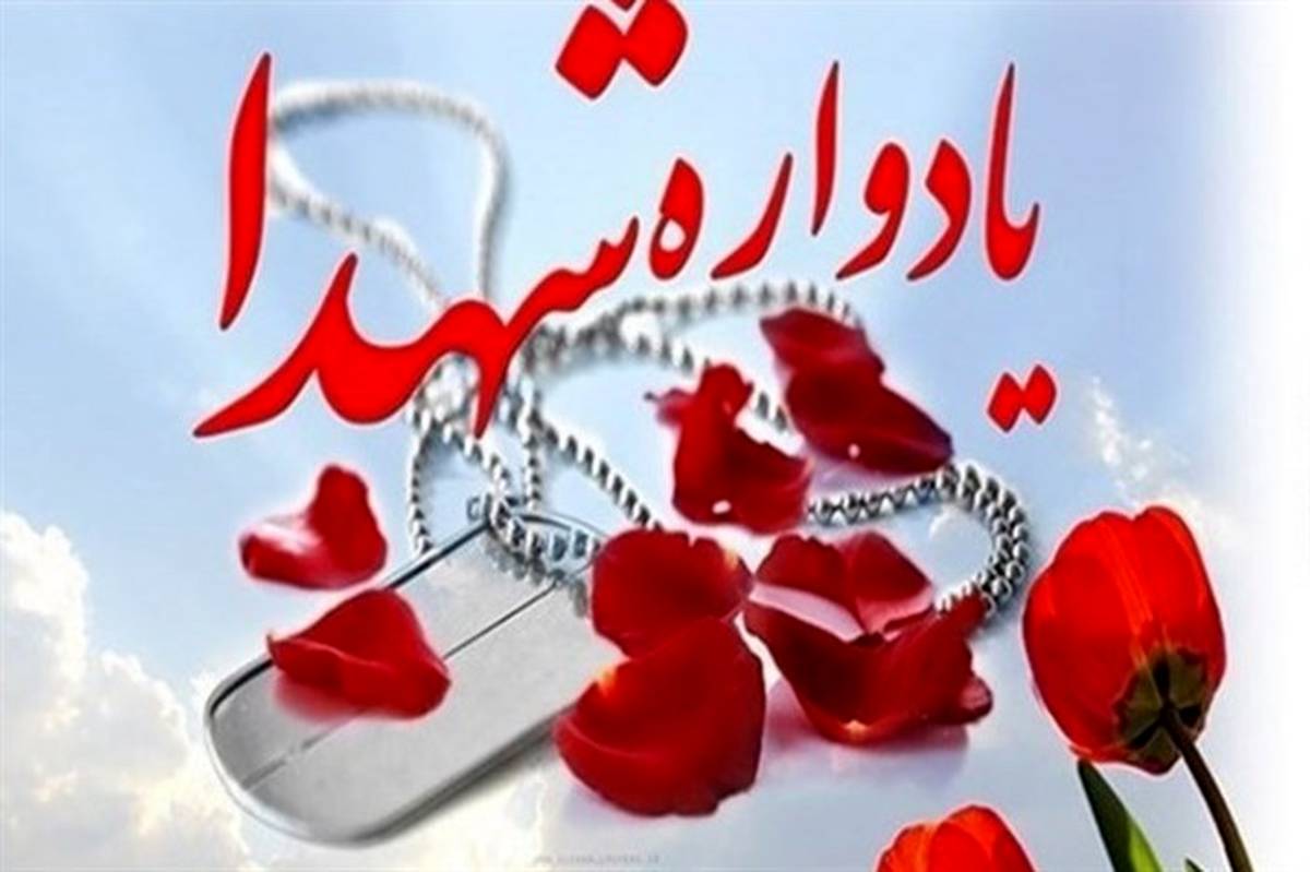 امشب؛ گرامیداشت 31 شهید عملیات خیبر در بیرجند