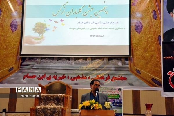 پنجمین جشن گلباران نرگس در شهرستان بیرجند