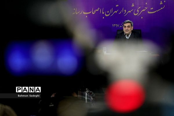 نشست خبری شهردار تهران