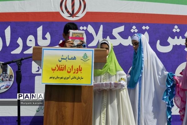 همایش تشکیلاتی یاوران انقلاب در بوشهر-1