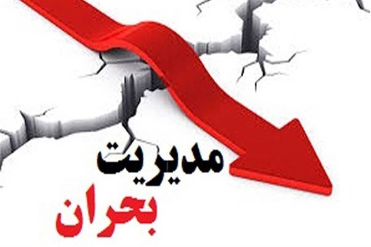 نشست تخصصی شهرداری منطقه 15 با مدیران بحران استان های معین و پیشتاز تهران