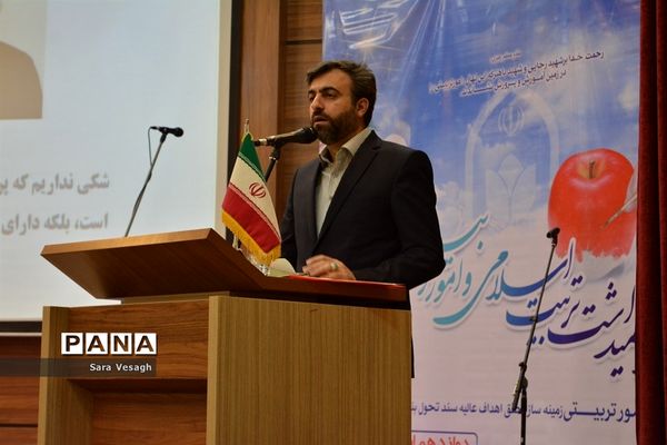 همایش استانی تجلیل از فعالان امور تربیتی شهرستان‌های تهران
