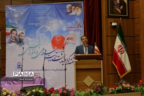 همایش استانی تجلیل از فعالان امور تربیتی شهرستان‌های تهران