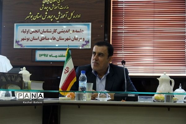 جلسه هم اندیشی کارشناسان انجمن اولیاء و مربیان شهرستان‌ها و مناطق استان بوشهر