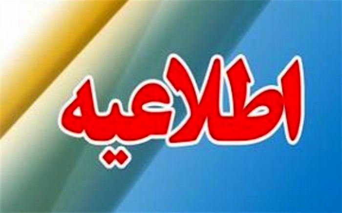 انتخابات هیات رئیسه انجمن هنرهای نمایشی استان بوشهر برگزار می شود