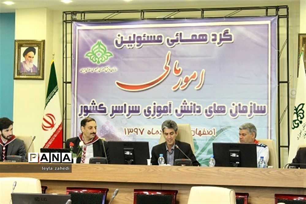 گردهمایی مسئولان امور مالی سازمان‌های دانش‌آموزی سراسر کشور