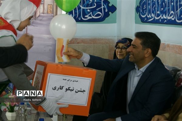 جشن نیکوکاری با حضورمدیرکل آموزش و پرورش شهرستان‌های تهران در شهرقدس