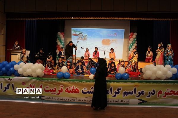 مراسم گرامیداشت هفته تربیت اسلامی