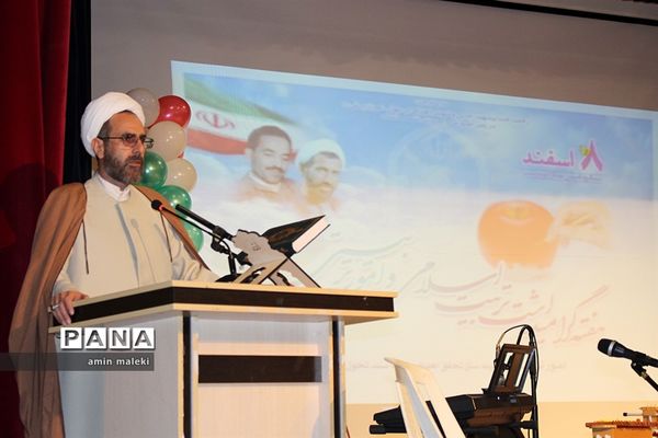 مراسم گرامیداشت هفته تربیت اسلامی
