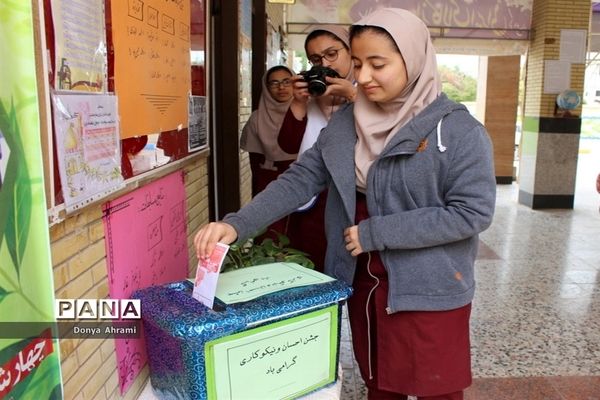 جشن نیکو کاری در دبیرستان شهیده سهام خیام بوشهر