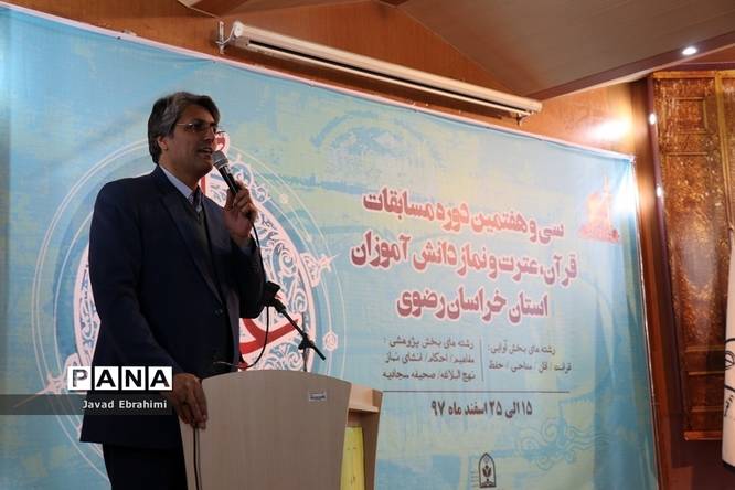 آغاز مرحله استانی مسابقات قرآن، عترت و نماز دانشآموزان خراسان رضوی