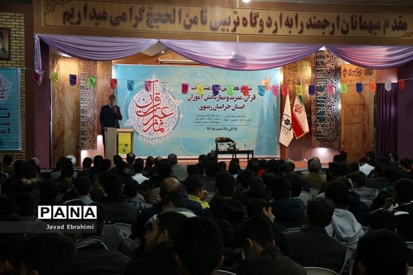 آغاز مرحله استانی مسابقات قرآن، عترت و نماز دانش‌آموزان خراسان رضوی