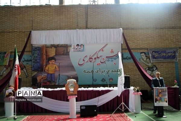 برگزاری برنامه نمادین استانی جشن نیکوکاری مدارس خراسان رضوی در قوچان