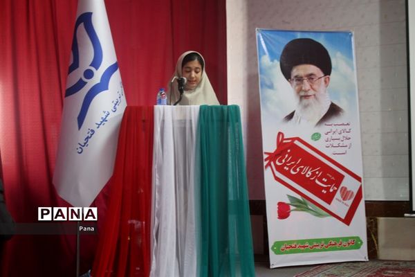 مراسم گرامی‌داشت سالروز تاسیس کانون‌های فرهنگی و تربیتی در تبریز