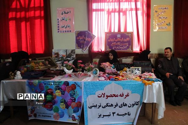 مراسم گرامی‌داشت سالروز تاسیس کانون‌های فرهنگی و تربیتی در تبریز