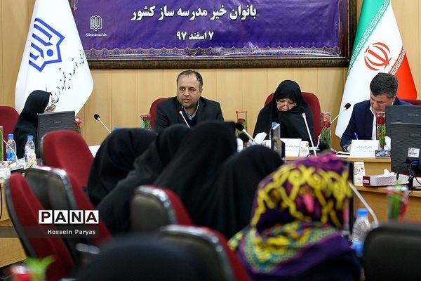 نشست هماهنگی مسئولان شورای استانی بانوان خیرمدرسه‌ساز کشور