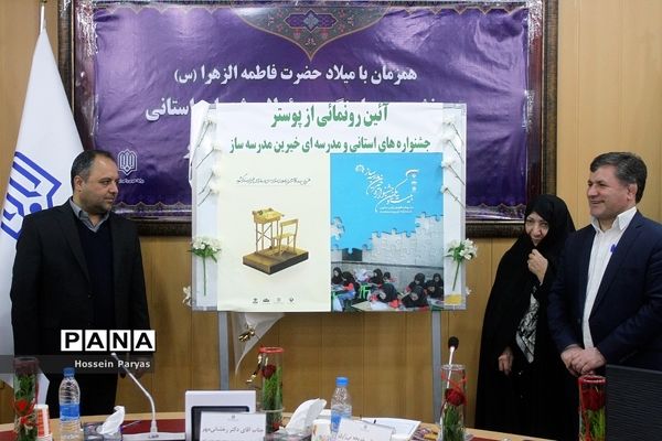 نشست هماهنگی مسئولان شورای استانی بانوان خیرمدرسه‌ساز کشور