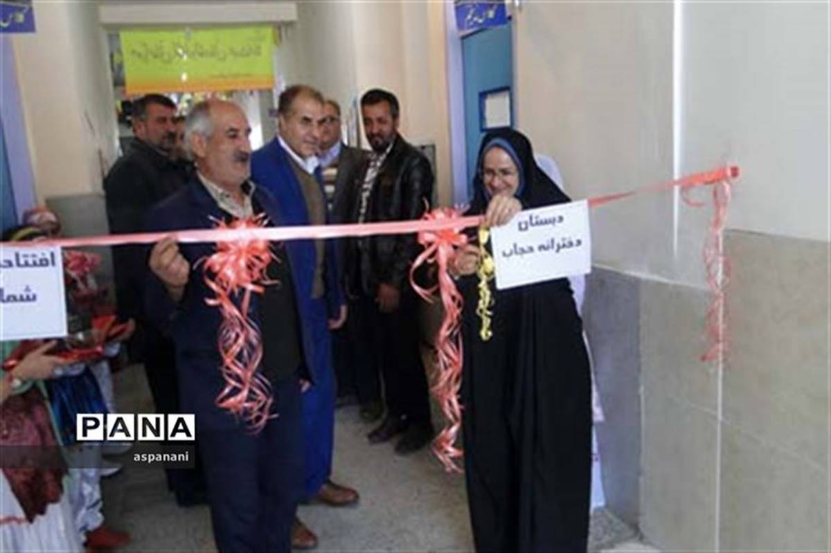 افتتاح دو باب کلاس دبستان حجاب وحدت آباد