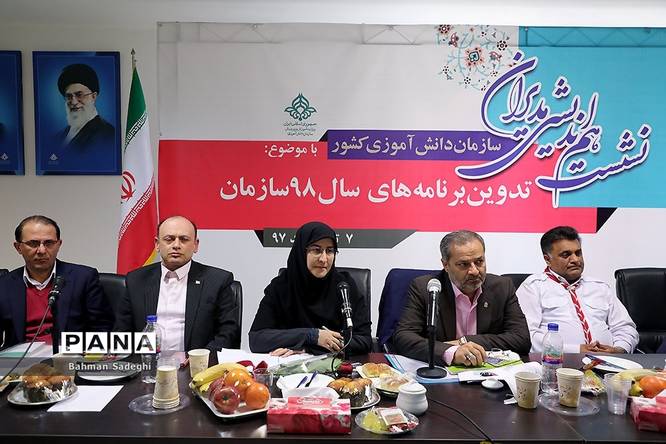 نشست هماندیشی مدیران سازمان دانشآموزی کشور