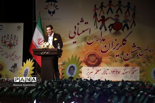 اولین جشن گلریزان مدارس استثنایی در تبریز