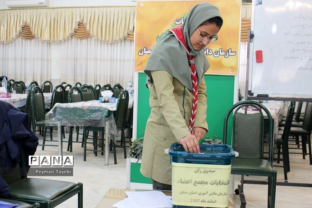 انتخابات مجامع پیشتازان دختر سازمان دانش‌آموزی استان سمنان