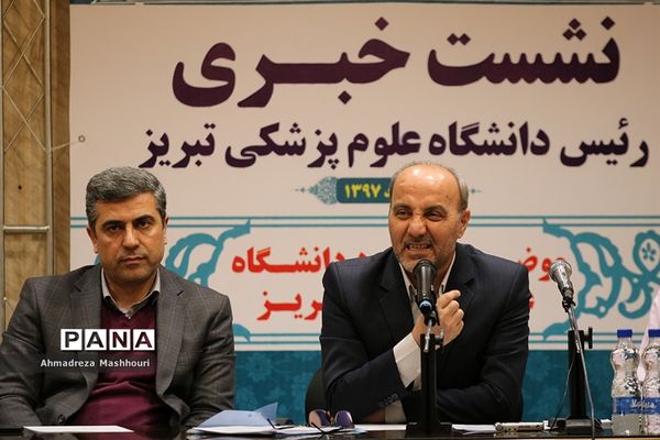 نشست خبری رئیس دانشگاه  علوم پزشکی در تبریز
