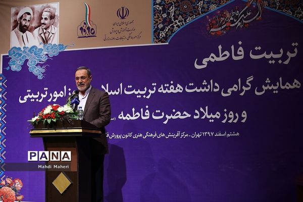 همایش گرامیداشت هفته تربیت اسلامی، روز امور تربیتی و روز میلاد حضرت فاطمه
