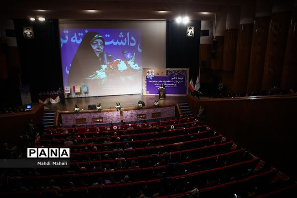 همایش گرامیداشت هفته تربیت اسلامی، روز امور تربیتی و روز میلاد حضرت فاطمه