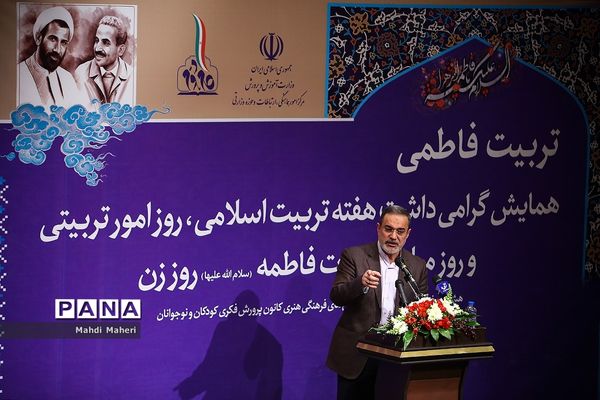 همایش گرامیداشت هفته تربیت اسلامی، روز امور تربیتی و روز میلاد حضرت فاطمه