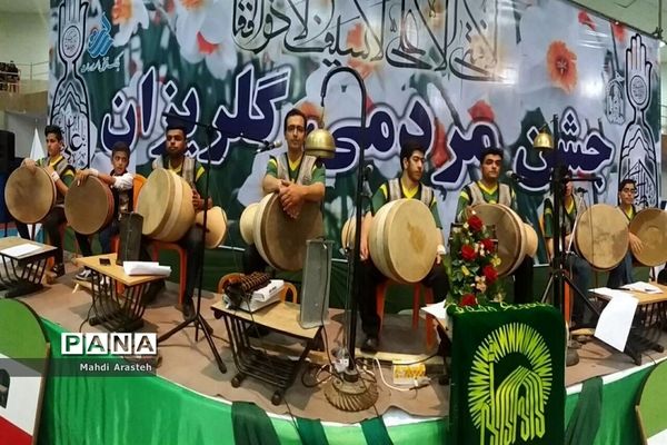 جشن گلریزان در سالن مخابرات بیرجند