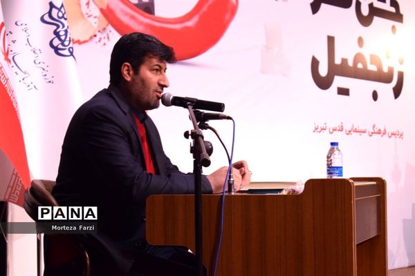 برگزاری جشن طنز «زنجفیل»