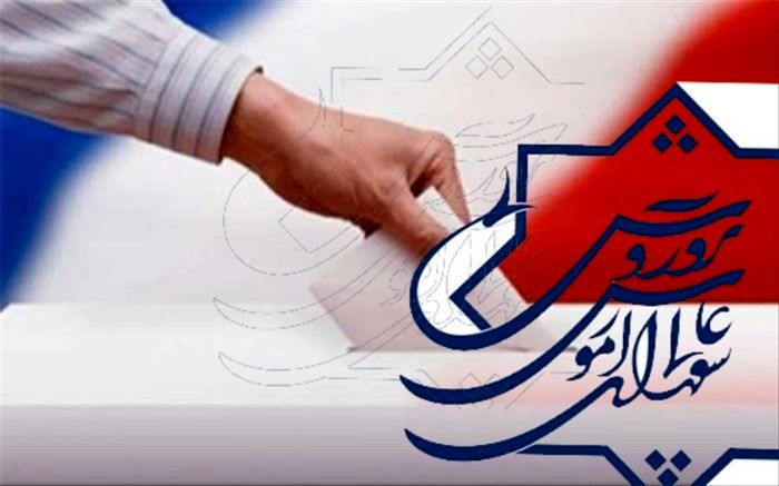 اعلام نتایج اولیه انتخابات نمایندگان فرهنگیان در شورای عالی آموزش و پرورش تا ساعاتی دیگر