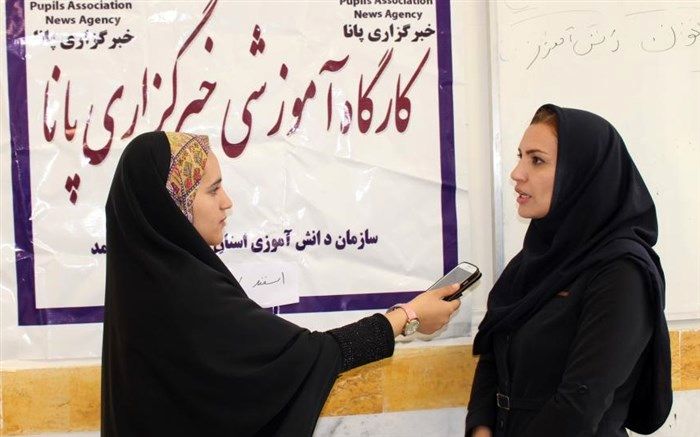 خبرنگار خبرگزاری ایرنا استان کهگیلویه و بویراحمد: آینده خبر در دست خانم هاست