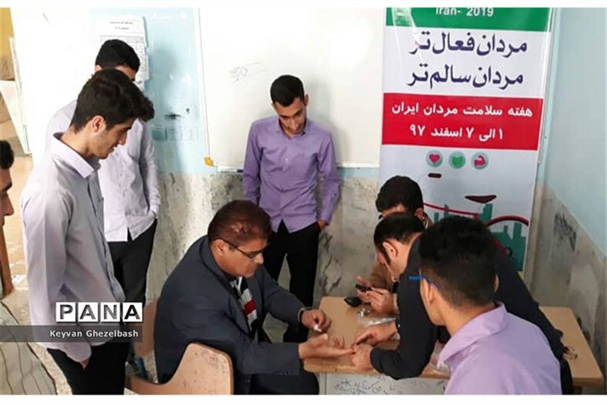 کارگاه آموزشی کارکنان و دانش آموزان به مناسبت هفته ملی سلامت مردان در شهرستان امیدیه برگزار شد
