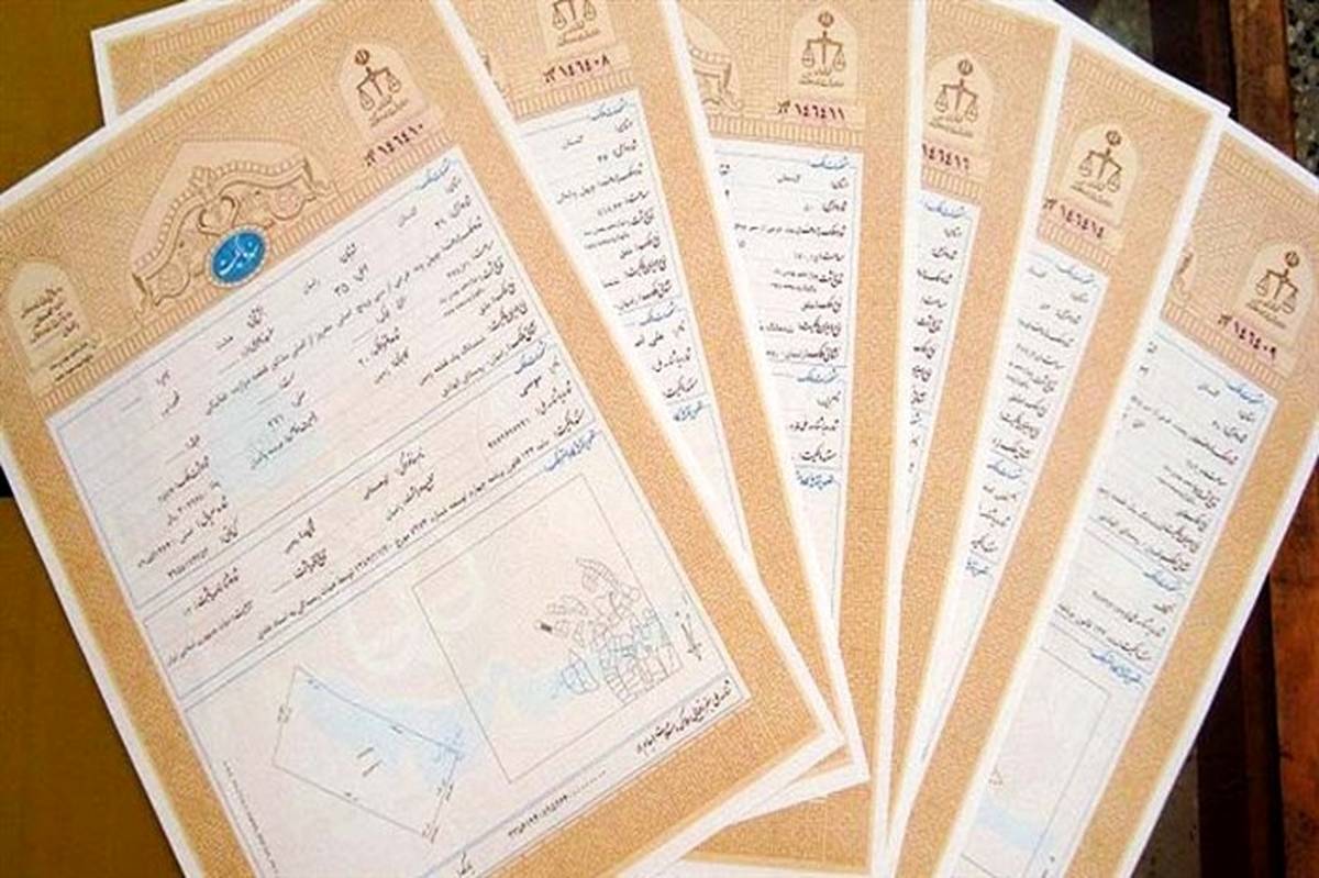74 هزار سند تک برگ مالکیت خصوصی در آذربایجان غربی صادر شد