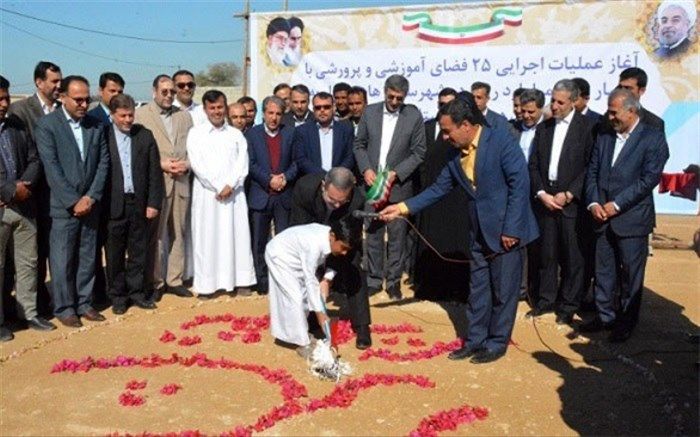 آغاز عملیات اجرایی ٢۵فضای آموزشی‌و‌پرورشی استان بوشهر