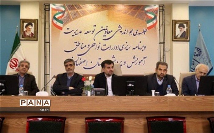 مدیرکل آموزش و پرورش اصفهان : معاونین پشتیبانی در ادارات مورد وثوق و امین روسای ادارات آموزش و پرورش هستند