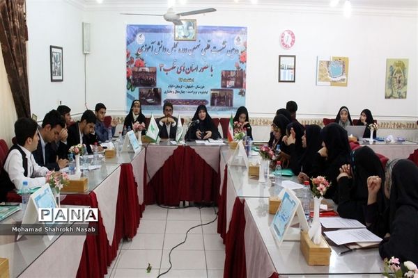 نشست دوروزه دومین نشست قطبی نهمین دوره مجلس دانش آموزی کشور در خوزستان