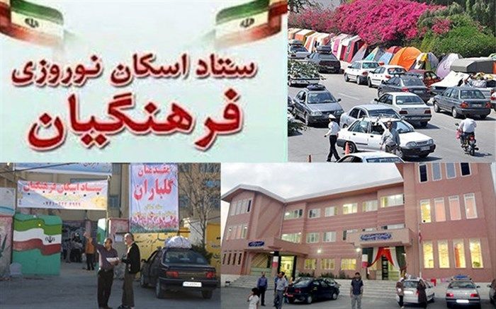 ندیری: آموزش وپرورش منطقه نهایت تلاش خودرا خواهدکرد تا شرایط مناسبی برای اسکان فرهنگیان و مسافران نوروزی مهیا کند