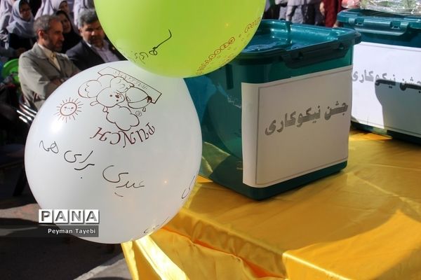 آیین جشن نیکوکاری در دبستان ولایت سمنان