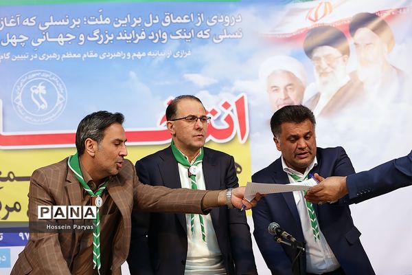 انتخابات هشتمین دوره مجمع اعضا و ششمین دوره مجمع مربیان کشور