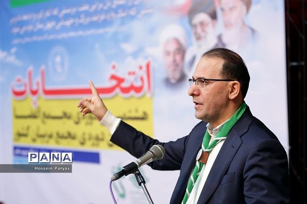انتخابات هشتمین دوره مجمع اعضا و ششمین دوره مجمع مربیان کشور