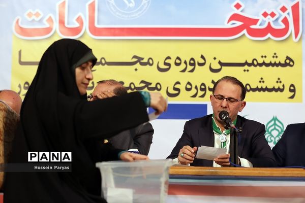 انتخابات هشتمین دوره مجمع اعضا و ششمین دوره مجمع مربیان کشور- 3