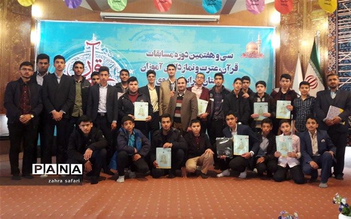 درخشش دانش آموزان خلیل آباد در سی و هفتمین دوره مسابقات قرآن، عترت و نماز