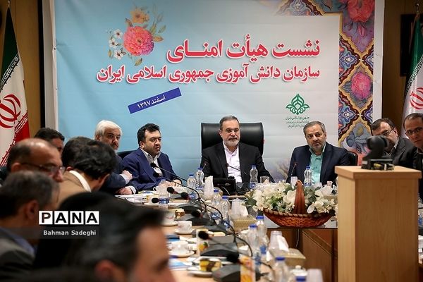 نشست هیئت‌ امنای سازمان دانش‌آموزی