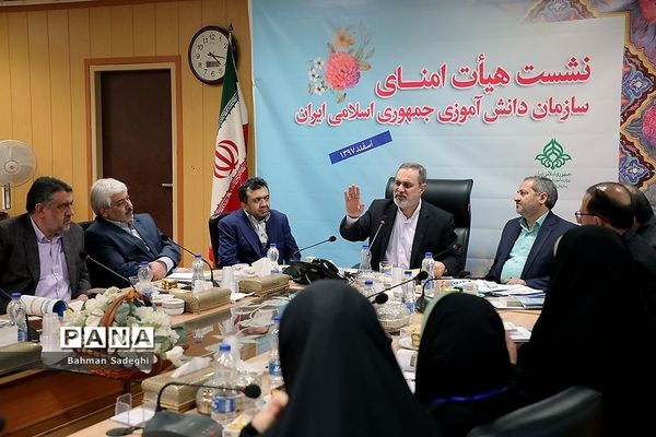 نشست هیئت‌ امنای سازمان دانش‌آموزی