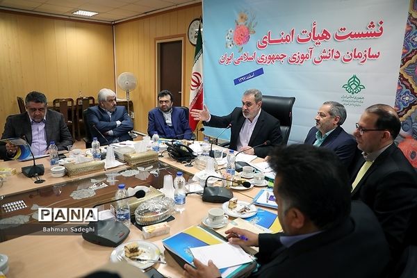 نشست هیئت‌ امنای سازمان دانش‌آموزی