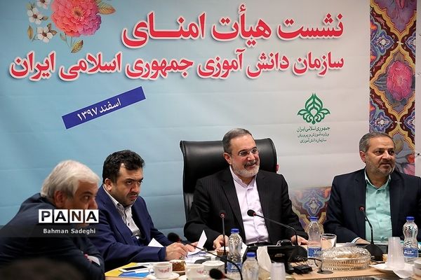 نشست هیئت‌ امنای سازمان دانش‌آموزی