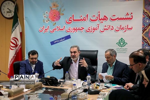 نشست هیئت‌ امنای سازمان دانش‌آموزی