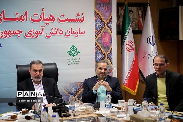 نشست هیئت‌ امنای سازمان دانش‌آموزی